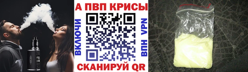 A-PVP крисы CK Грайворон