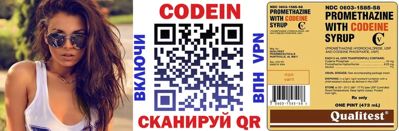 ОМГ ОМГ онион  Грайворон  Кодеин напиток Lean (лин) 