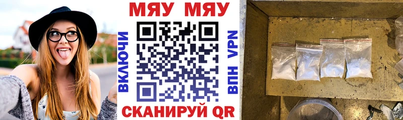 Меф 4 MMC  Грайворон 